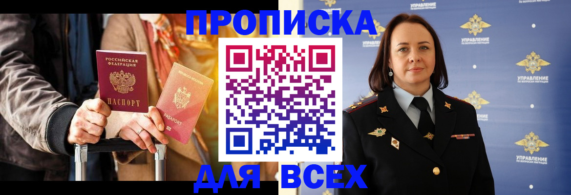 временная регистрация адрес в Эртили
