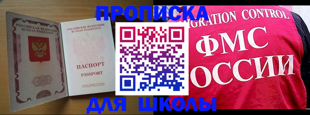 прописка 2025 в Эртили
