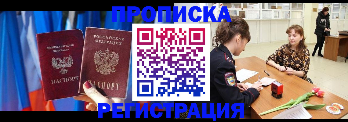 временная регистрация собственник в Эртили
