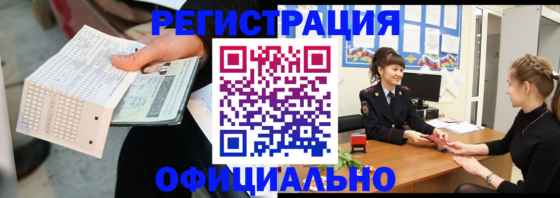 миграционный учет в Эртили